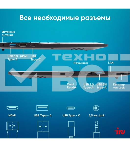 Ноутбук IRU Strato 15ALI Core i5 12450H 16Gb SSD512Gb Intel UHD Graphics 15.6