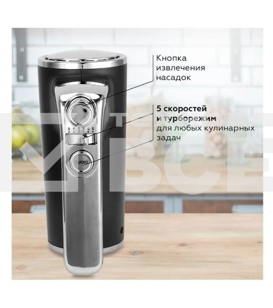 Миксер ручной BQ MX420 черный, мощность 500 Ватт, 5 скоростей, режим Турбо