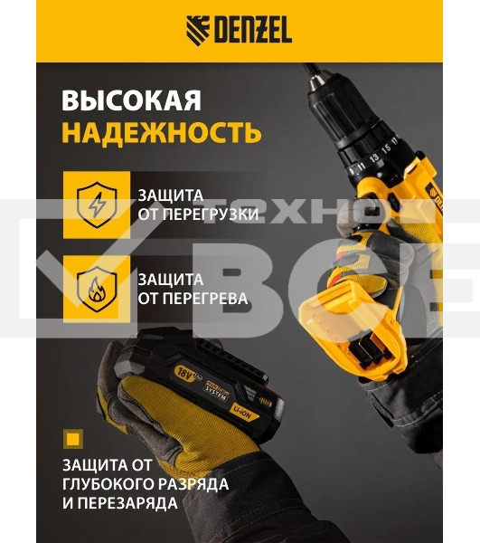 Батарея аккумуляторная Denzel B-18-2.0, Li-Ion, 18 В, 2,0 А·ч