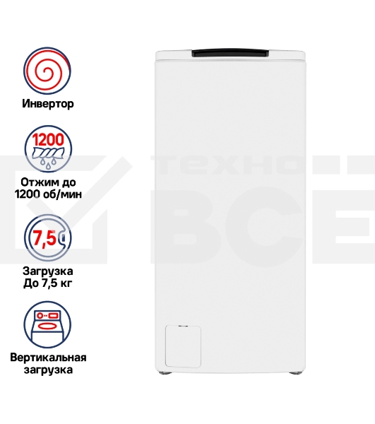 Стиральная машина Maunfeld MFWM128WH белый, загрузка  вертикальная 7,5 кг, 1200 об/мин., класс: А+++