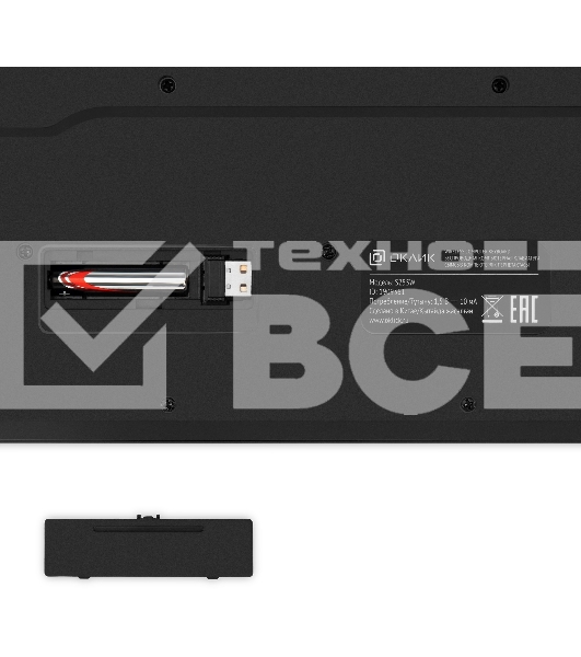 Клавиатура + мышь Оклик S255W клав:черный мышь:черный USB беспроводная Multimedia (1909361)