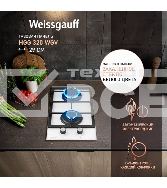 Газовая варочная поверхность Weissgauff HGG 320 WGV