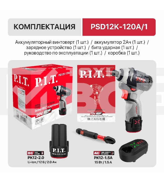 Винтоверт P.I.T. PSD12K-120A/1 аккум. патрон:шестигр.1/4
