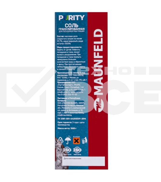 Соль для посудомоечных машин Maunfeld Purity MDS1500G (1500 г)
