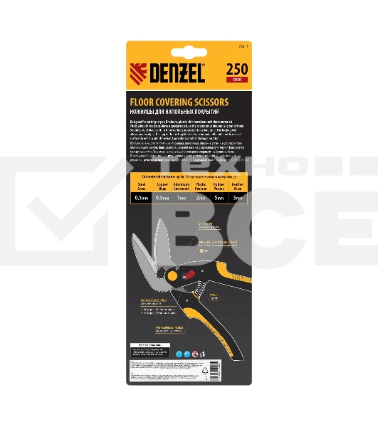 Ножницы многофункциональные Denzel 250 мм, нержавеющая сталь