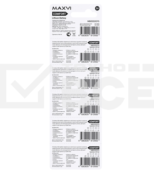 Литиевая батарейка Maxvi MB2032CF5, COMFORT, CR2032, 5 шт.