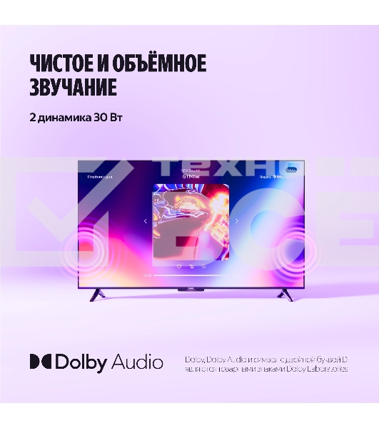 Телевизор Яндекс ТВ 50