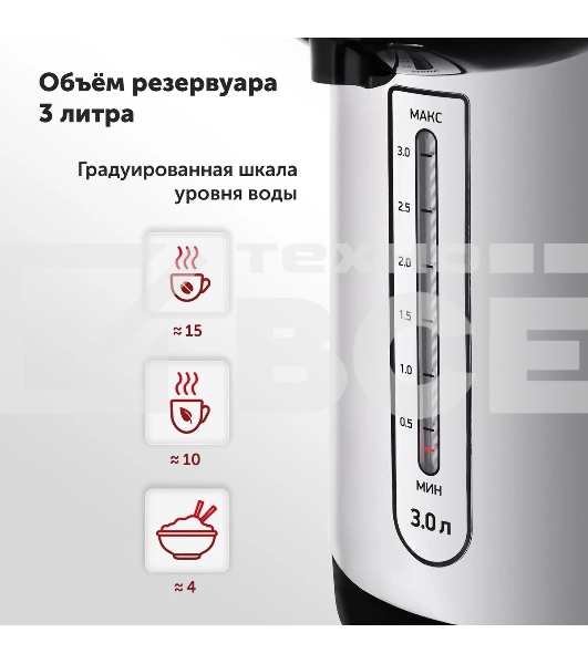 Термопот Starwind STP1130 3 л, 750 Вт, черный