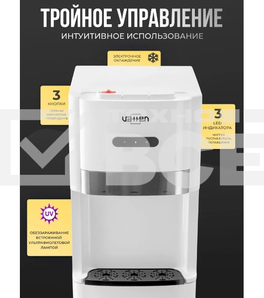 Кулер Vatten L03WEV напольный электронный белый/белый