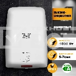 Электросушитель для рук PUFF Puff-88151 кВт, ABS пластик, фото2