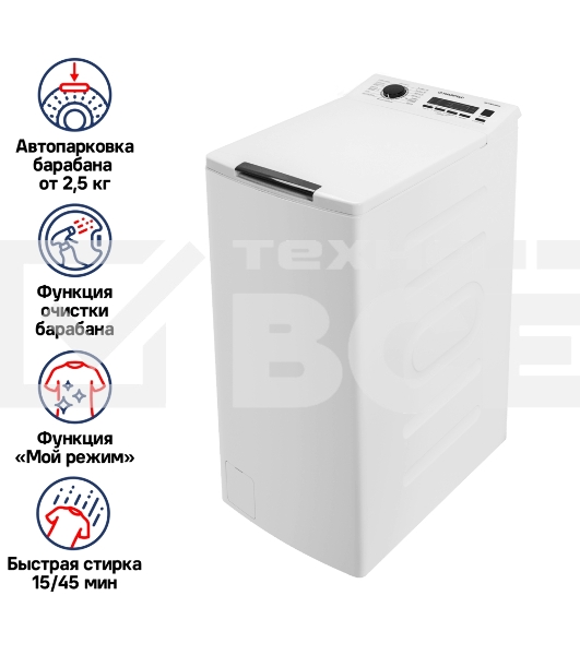 Стиральная машина Maunfeld MFWM128WH белый, загрузка  вертикальная 7,5 кг, 1200 об/мин., класс: А+++