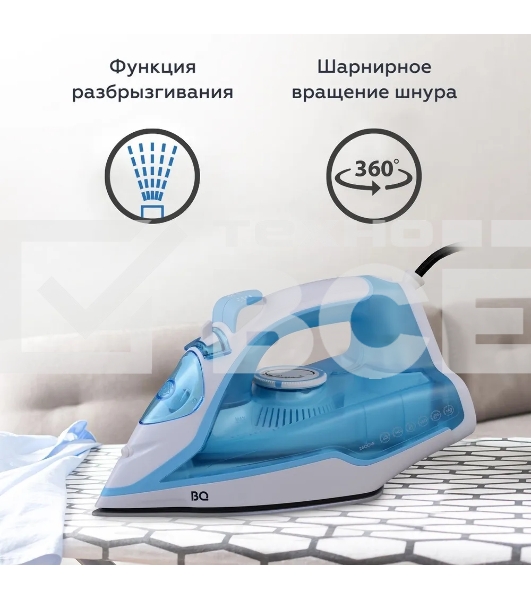 Утюг BQ SI1001 Белый-Синий