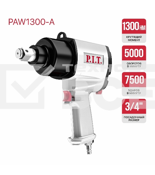 Гайковерт P.I.T. PAW1300-A аккум. патрон:квад.3/4