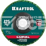 Диск абразивный Kraftool 36599-125 d=125мм d(посад.)=22.2мм (угловые шлифмашины), фото 1