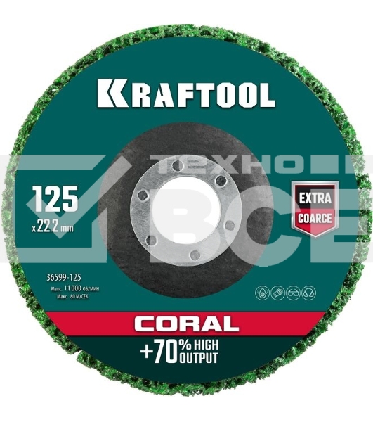 Диск абразивный Kraftool 36599-125 d=125мм d(посад.)=22.2мм (угловые шлифмашины)