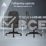 Кресло руководителя Бюрократ CH-868LT Bahama серый, крестовина пластик, фото15