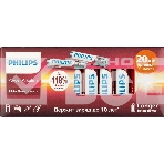 Элемент питания алкалиновый AAA/LR03 1.5В Power (блист. 20шт) Philips Б0064654, фото 1