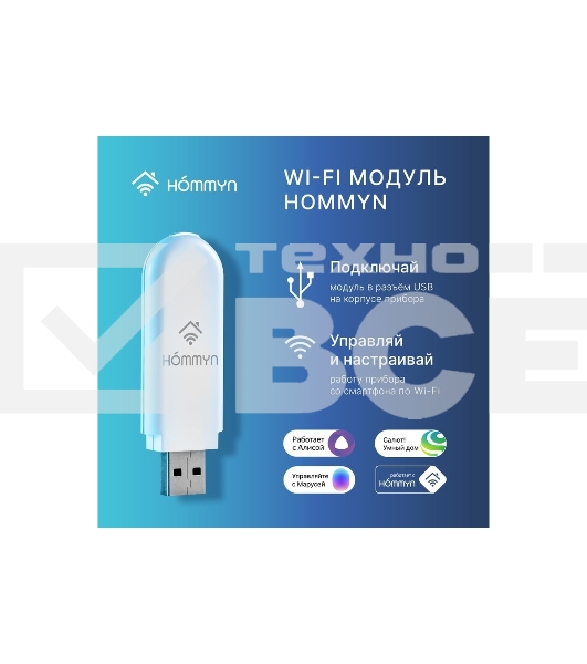 Модуль съемный управляющий HOMMYN HDN/WFN-02-01