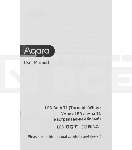 Умная лампа Aqara Light Bulb T1