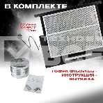 Вытяжка кухонная Eltronic телескопическая (77-13) черная, фото4