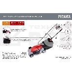 Газонокосилка электрическая КР-2000 ЭП Ресанта, фото9