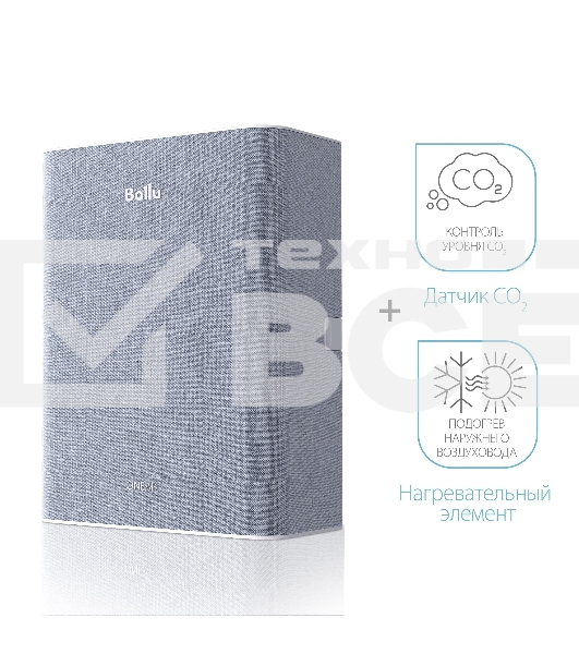 Очиститель воздуха приточный Ballu ONEAIR ASP-100M