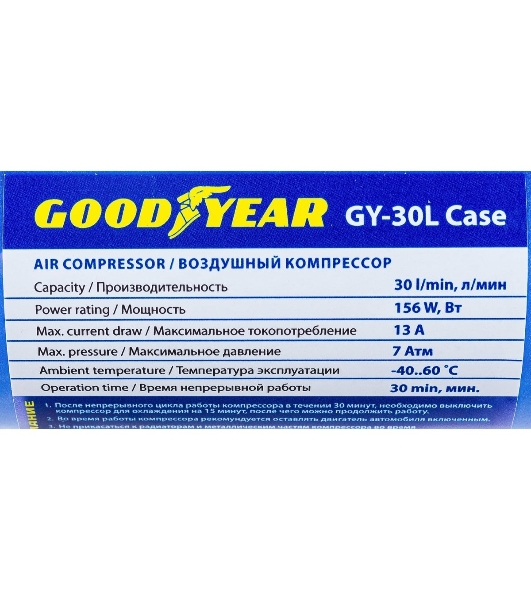 Компрессор Goodyear Воздушный GY-30L CASE 30л/мин GY000114