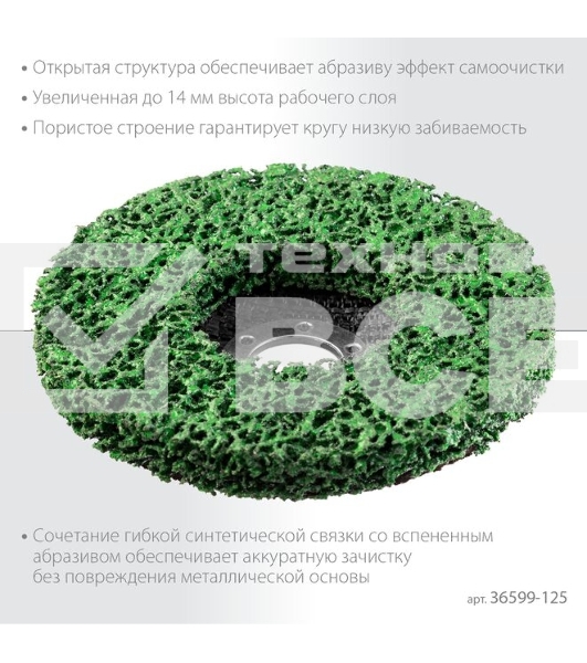 Диск абразивный Kraftool 36599-125 d=125мм d(посад.)=22.2мм (угловые шлифмашины)