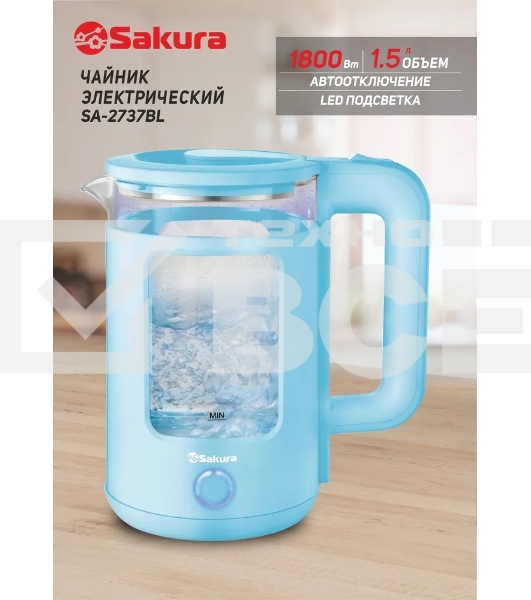 Чайник Sakura SA-2737BL голубой