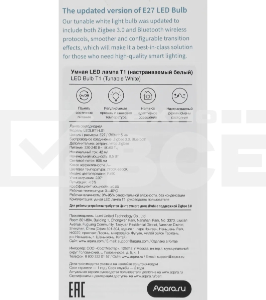 Умная лампа Aqara Light Bulb T1