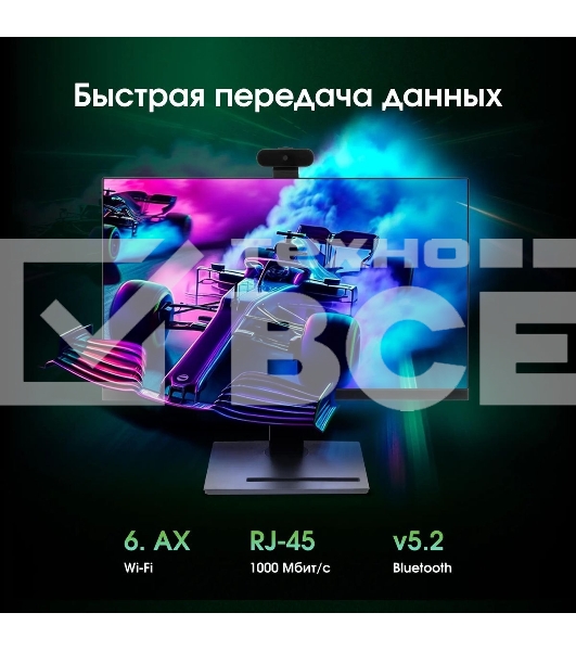 Моноблок Digma Pro Vision 23.8' Full HD Ryzen 3 5425U (2.7) 16Gb SSD 512Gb RGr CR Windows 11 Pro Eth WiFi BT 90W клавиатура мышь Cam черный 1920x1080