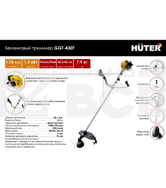 Триммер бензиновый Huter GGT-430T 1300Вт неразбор.штан. реж.эл.: леска/нож