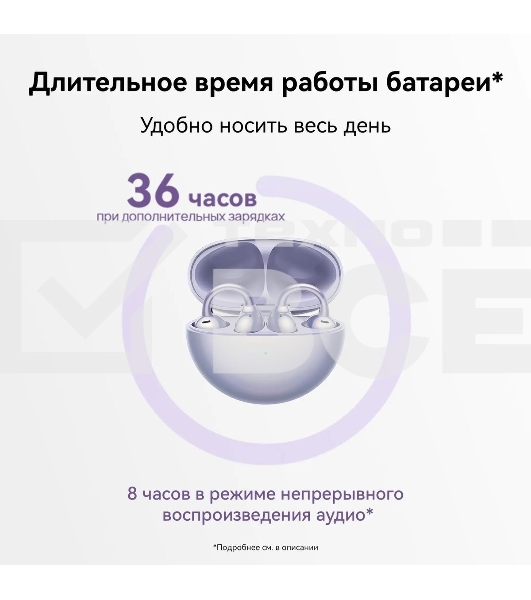 Наушники Huawei FreeClip Dove-T00, Bluetooth, вкладыши, фиолетовый