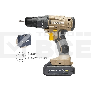 Дрель-шуруповерт аккумуляторная Nocord NCD-20.2.15.C, аккумуляторная, 20В, 2х1.5 А·ч Li-Ion, в кейсе + 24 предмета оснастки