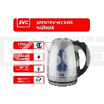 Электрочайник JVC JK-KE1723, фото2
