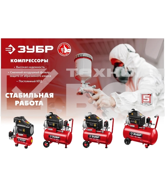 Компрессор воздушный, 240 л/мин, 24 л, 1500 Вт, ЗУБР