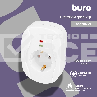Сетевой фильтр Buro 100SH-W (1 розетка) белый (коробка)