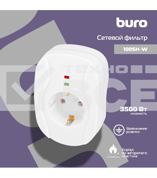 Сетевой фильтр Buro 100SH-W (1 розетка) белый (коробка)