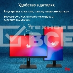 Моноблок IRU 23IM 23.8