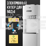 Кулер Vatten L03WEV напольный электронный белый/белый, фото6