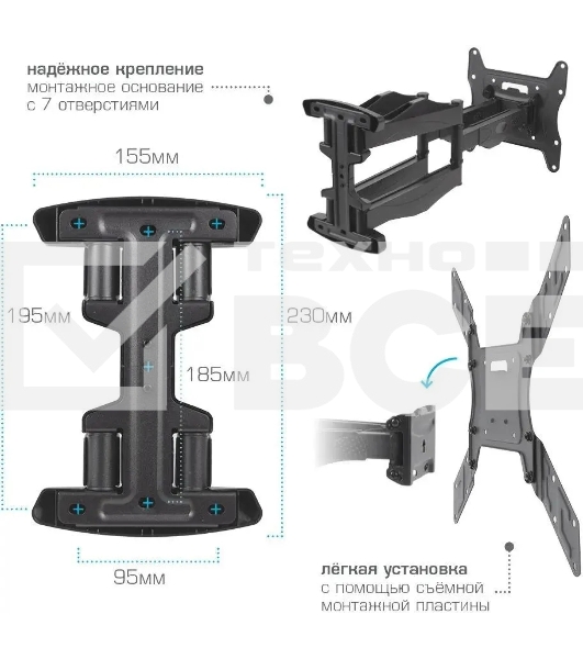 Кронштейн для телевизора Arm media COBRA-45 new черный 4 шт/уп. 22'-65', max 45 кг, 4ст св., нак. + 5° -10°, пов. 160°, от ст. 45-495 мм., max VESA 400x400