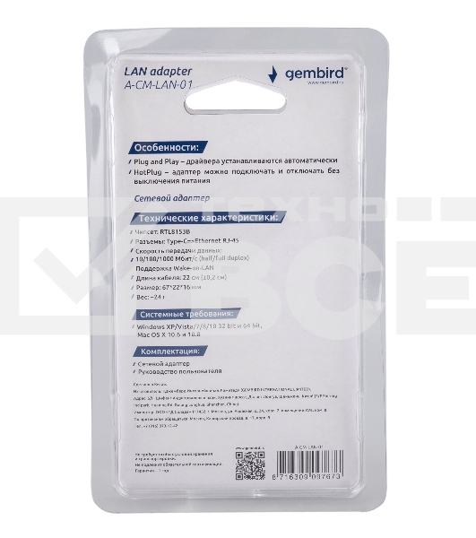 Сетевой адаптер Ethernet Gembird A-CM-LAN-01 USB C-type - Fast Ethernet adapter