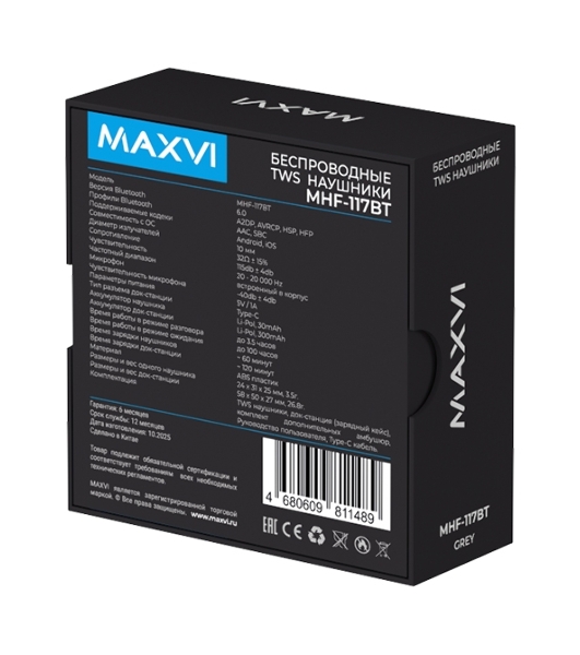 Наушники TWS Maxvi MHF-117BT серый, внутриканальные, Bluetooth, до 4 ч