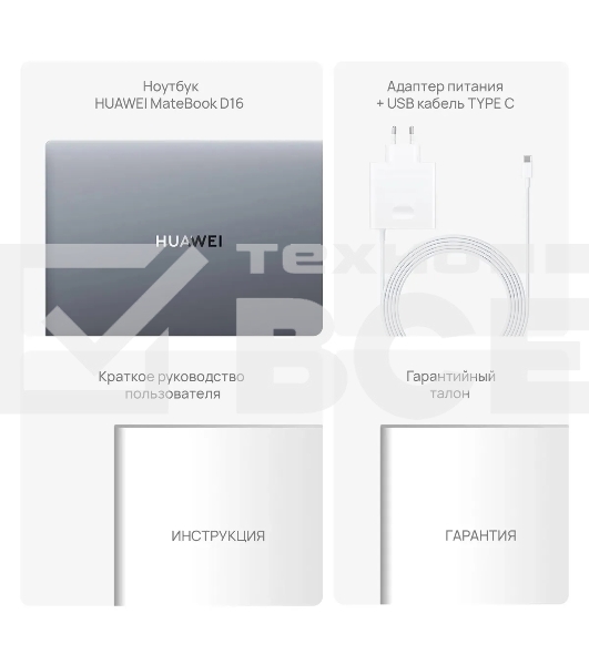 Ноутбук Huawei MateBook D 16 MCLF-X 16