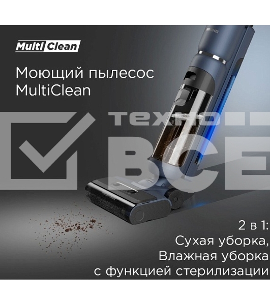 Пылесос Redmond VH-1312, синий