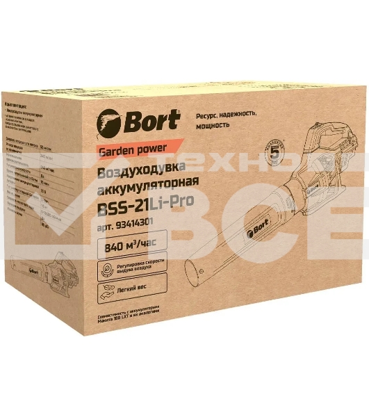 Воздуходувка аккумуляторная Bort BSS-21Li-Pro (93414301)