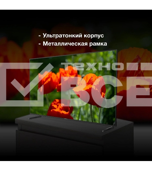 Телевизор Hyundai 85' H-LED85BU7007 черный LED UHD 60Hz Smart TV