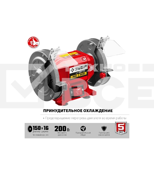 Станок заточной Зубр СТ-150, d150 мм, 200 Вт, СТ-150
