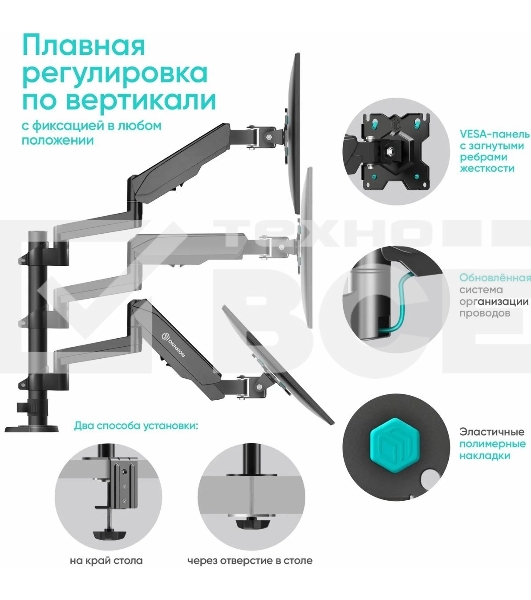 Кронштейн (держатель) ONKRON G140 для двух мониторов 13'-32' дюймов настольный, черный