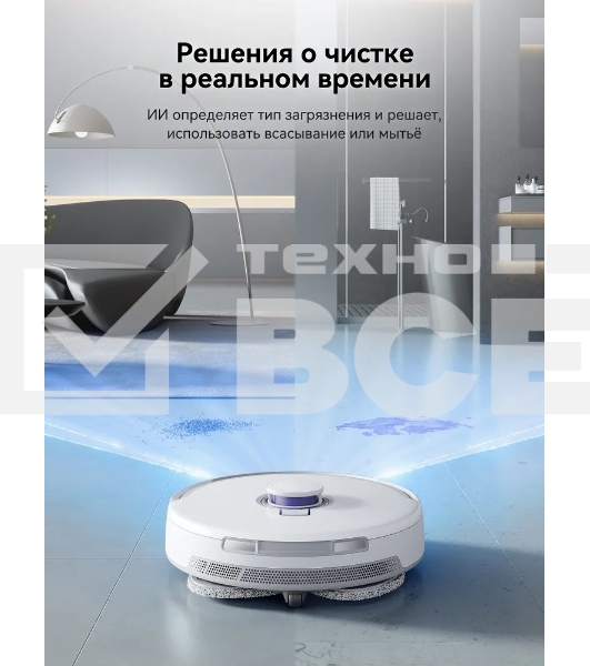 Робот-пылесос Narwal Freo Z Ultra белый YJCC017